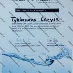 Сертификат Тихоновой Л. В.