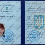 Сертификат Тихоновой Л. В.