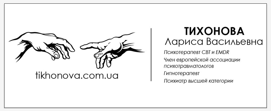 Тихонова Лариса Васильевна